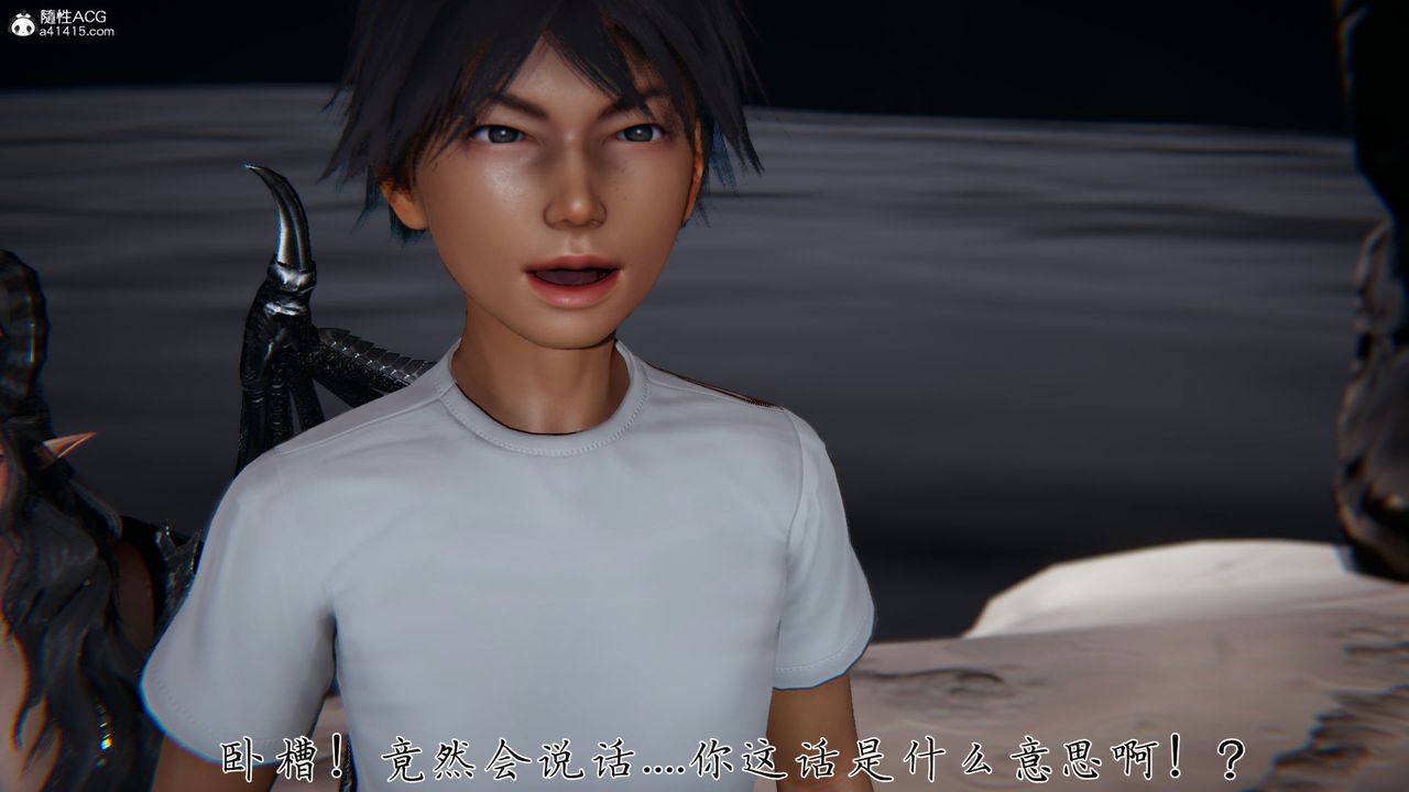 《[3D]新寵物捕捉大師》漫画 第31話