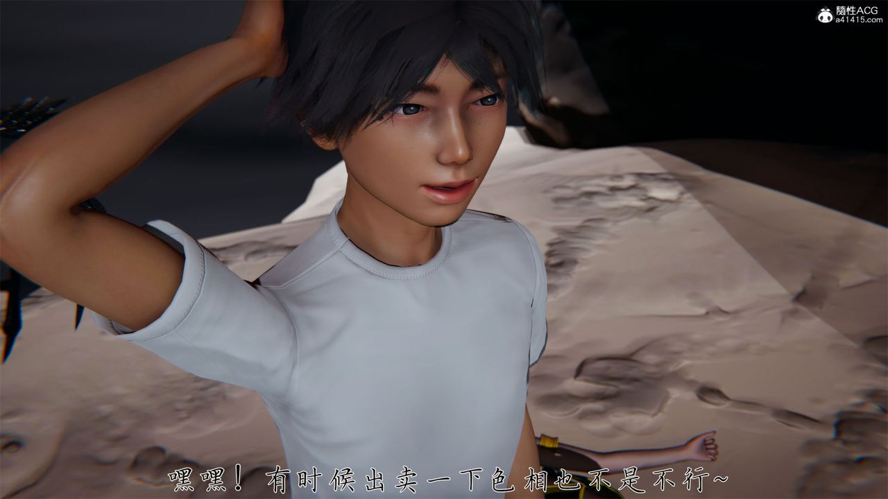 《[3D]新寵物捕捉大師》漫画 第31話