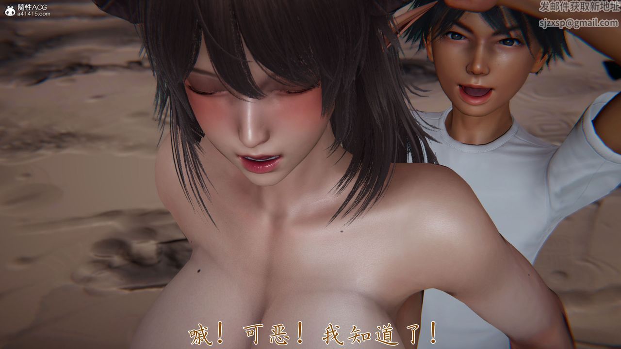 《[3D]新寵物捕捉大師》漫画 第31話