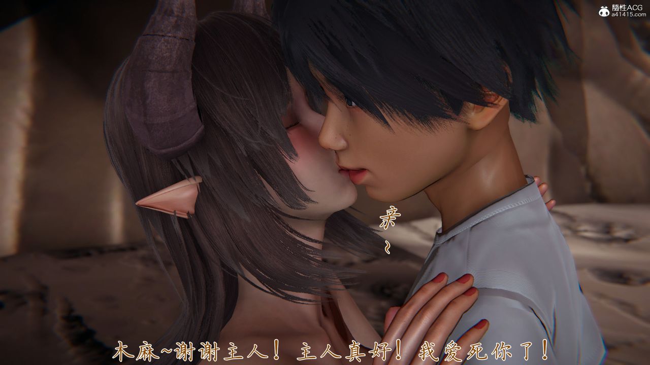 《[3D]新寵物捕捉大師》漫画 第31話