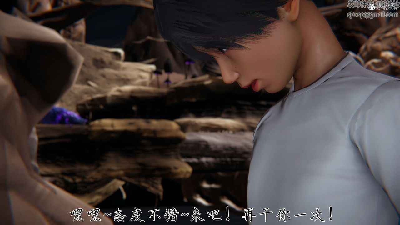 《[3D]新寵物捕捉大師》漫画 第31話