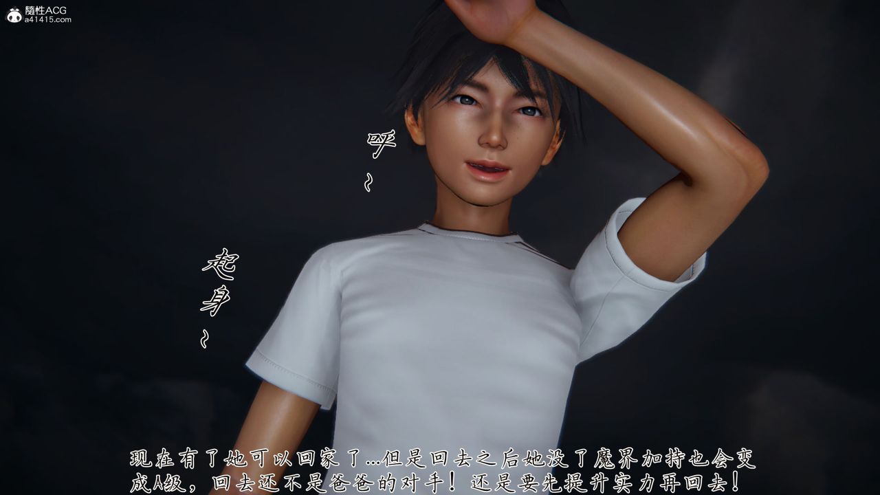 《[3D]新寵物捕捉大師》漫画 第31話