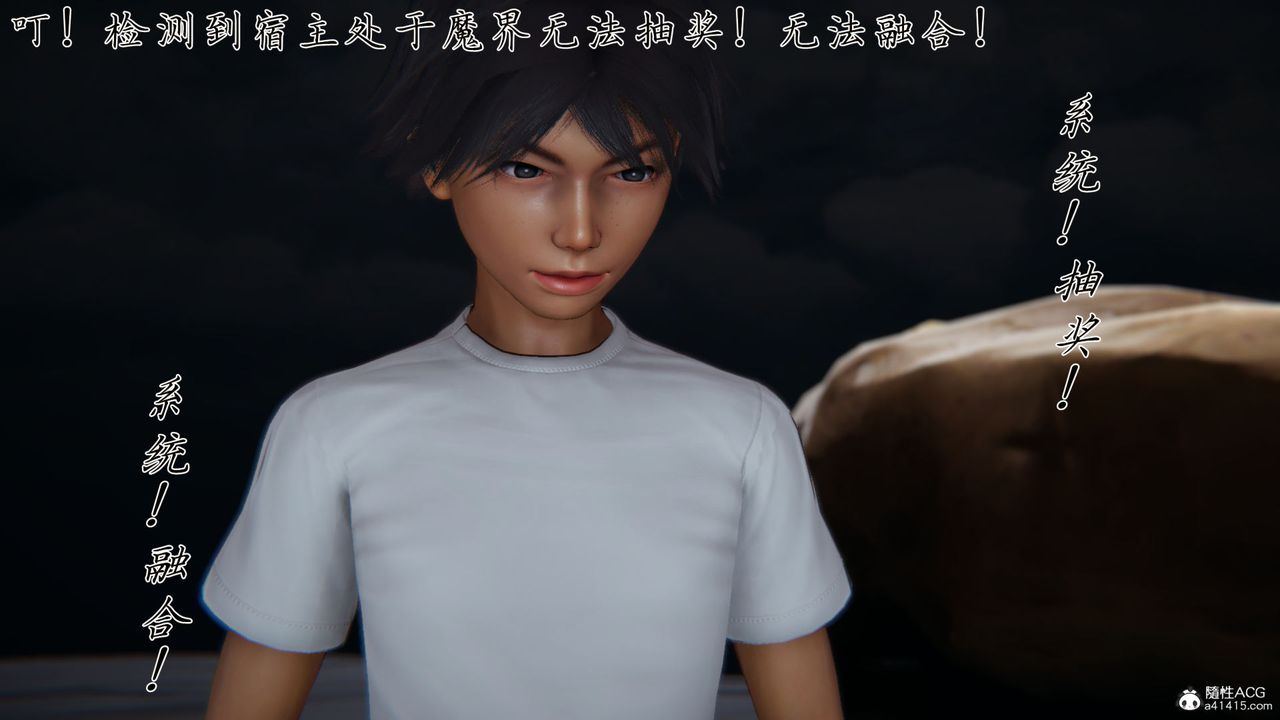 《[3D]新寵物捕捉大師》漫画 第31話