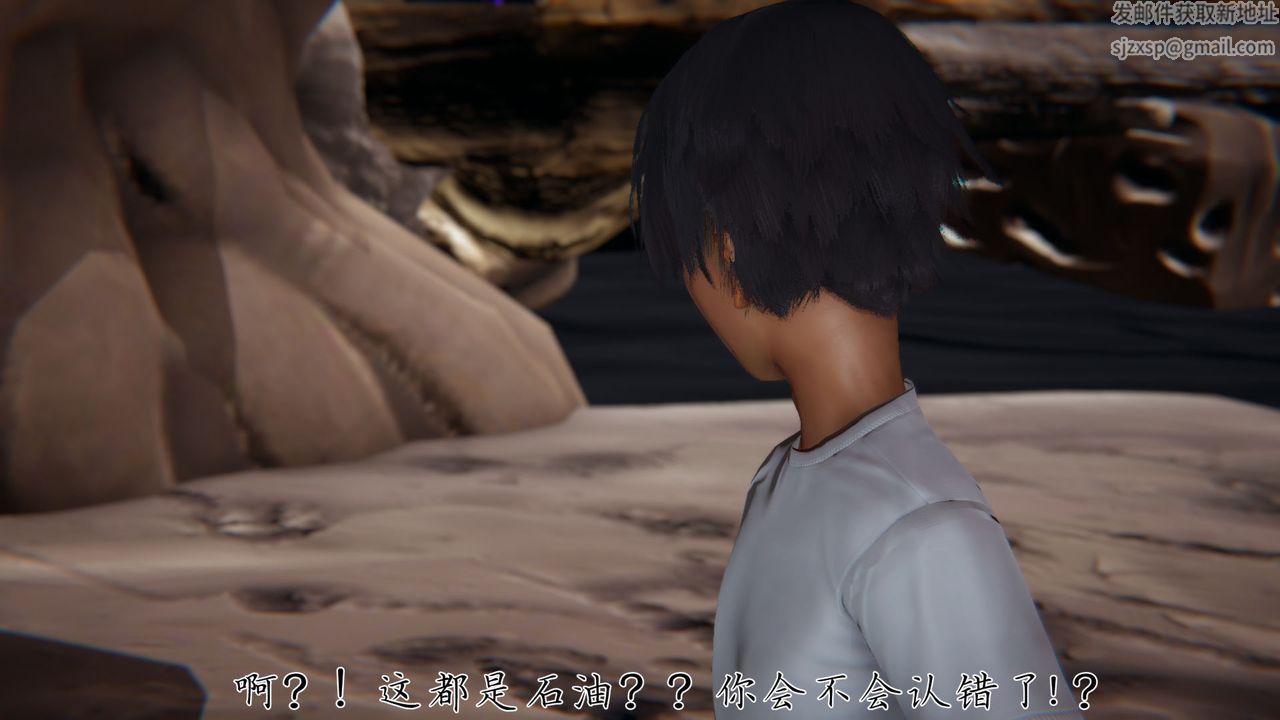 《[3D]新寵物捕捉大師》漫画 第31話