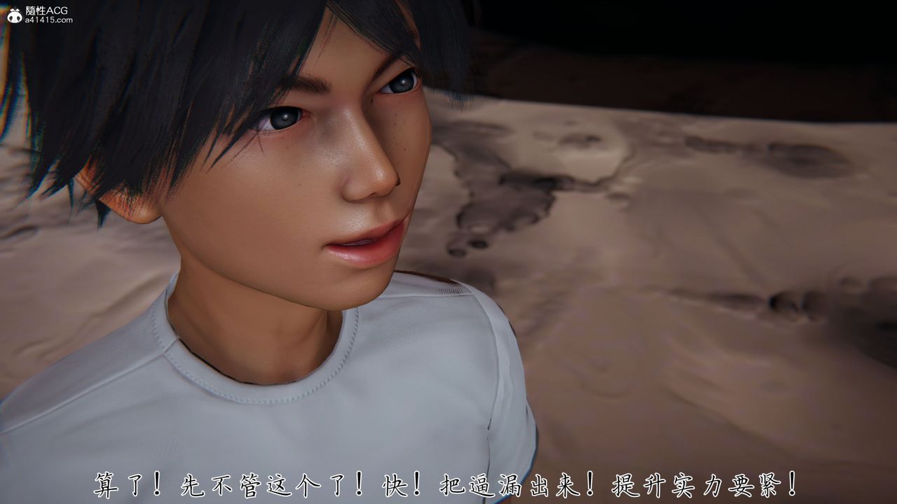 《[3D]新寵物捕捉大師》漫画 第31話