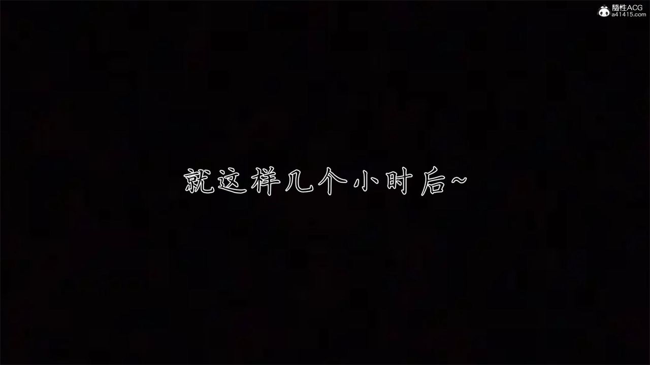 《[3D]新寵物捕捉大師》漫画 第31話