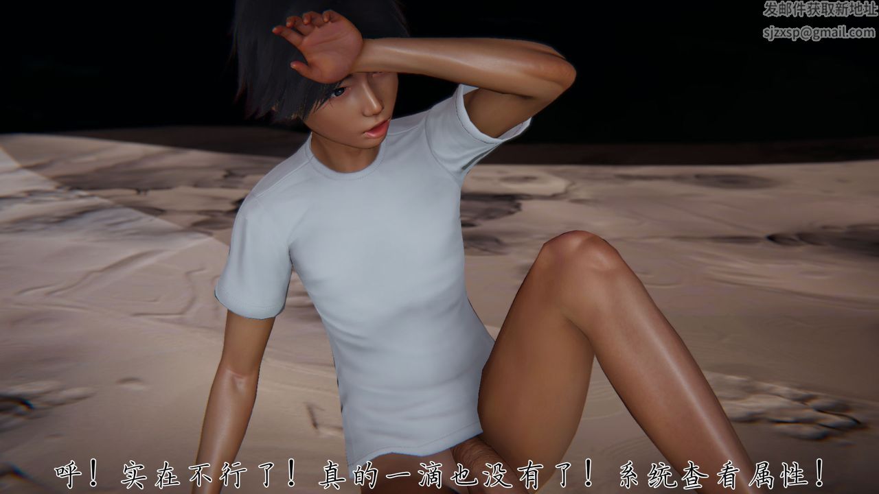 《[3D]新寵物捕捉大師》漫画 第31話