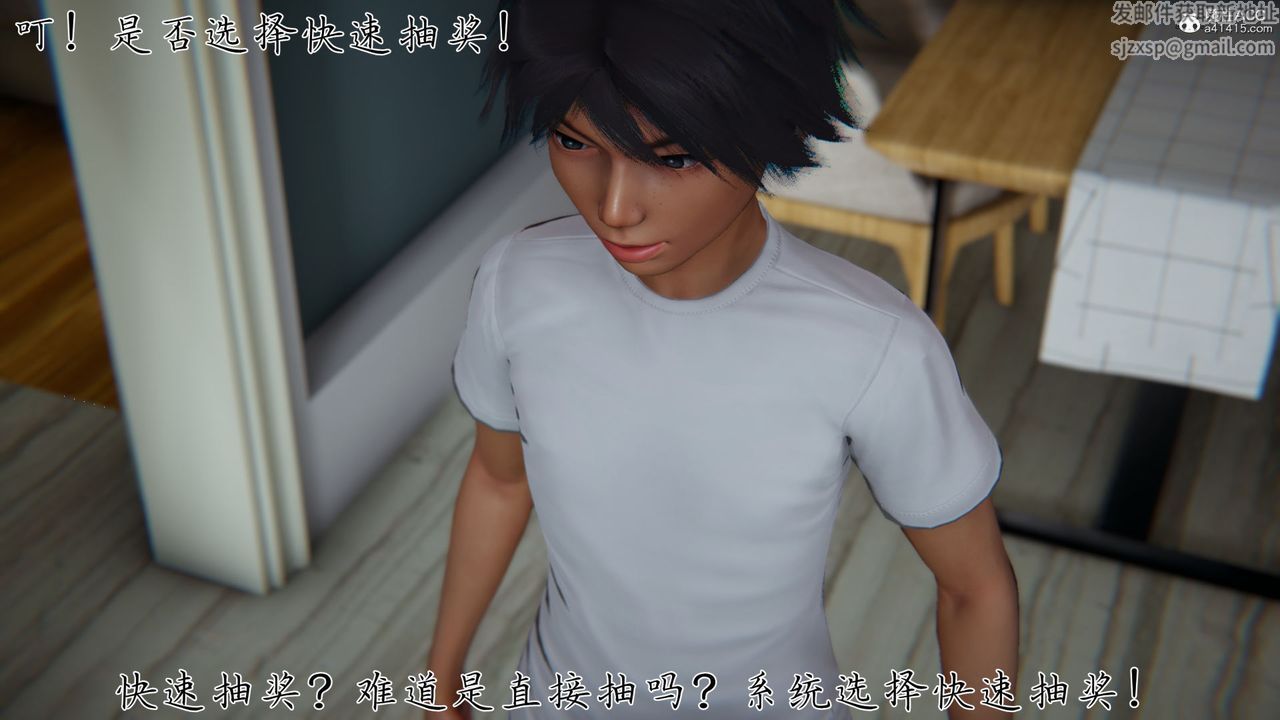 《[3D]新寵物捕捉大師》漫画 第31話