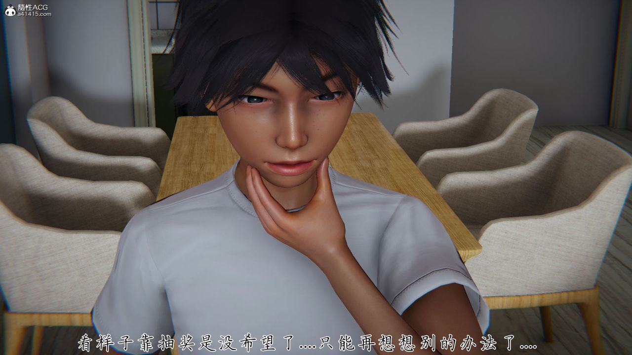 《[3D]新寵物捕捉大師》漫画 第31話