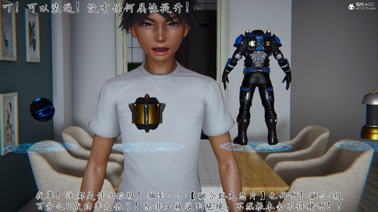 《[3D]新寵物捕捉大師》漫画 第31話