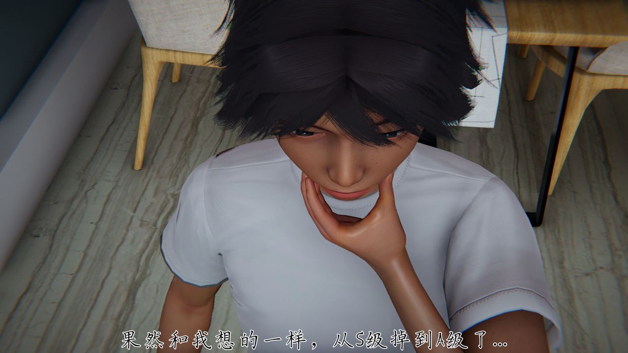 《[3D]新寵物捕捉大師》漫画 第31話