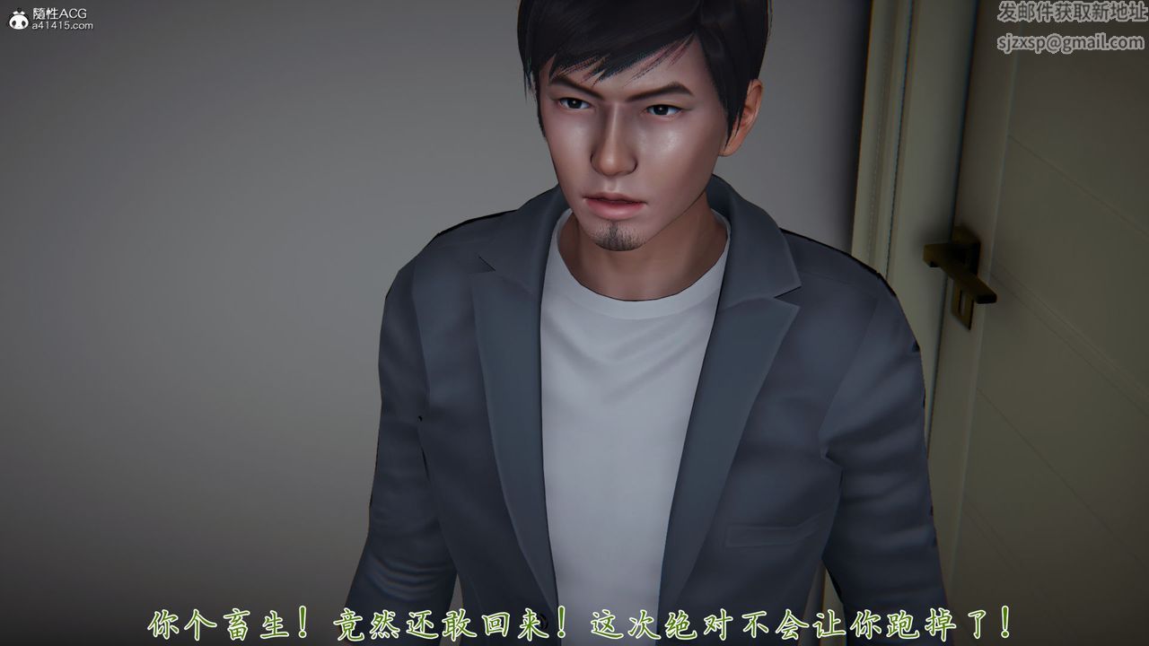 《[3D]新寵物捕捉大師》漫画 第31話