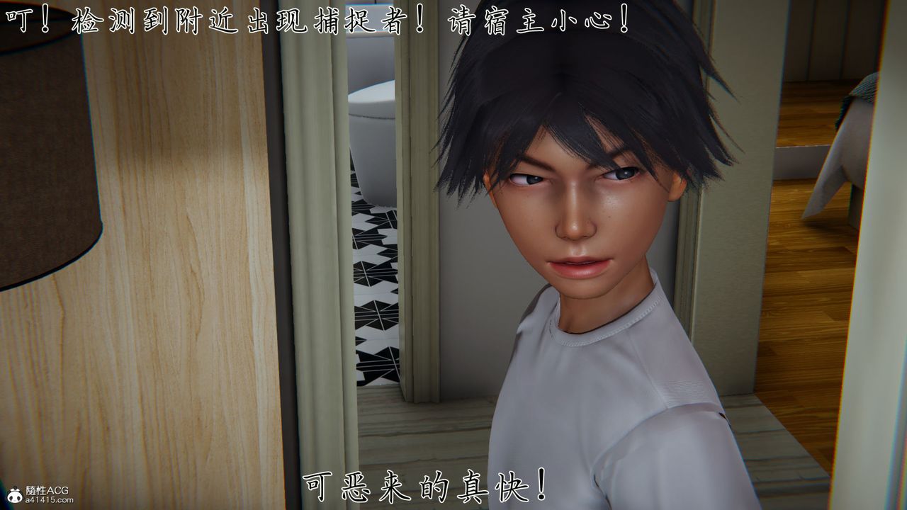 《[3D]新寵物捕捉大師》漫画 第31話