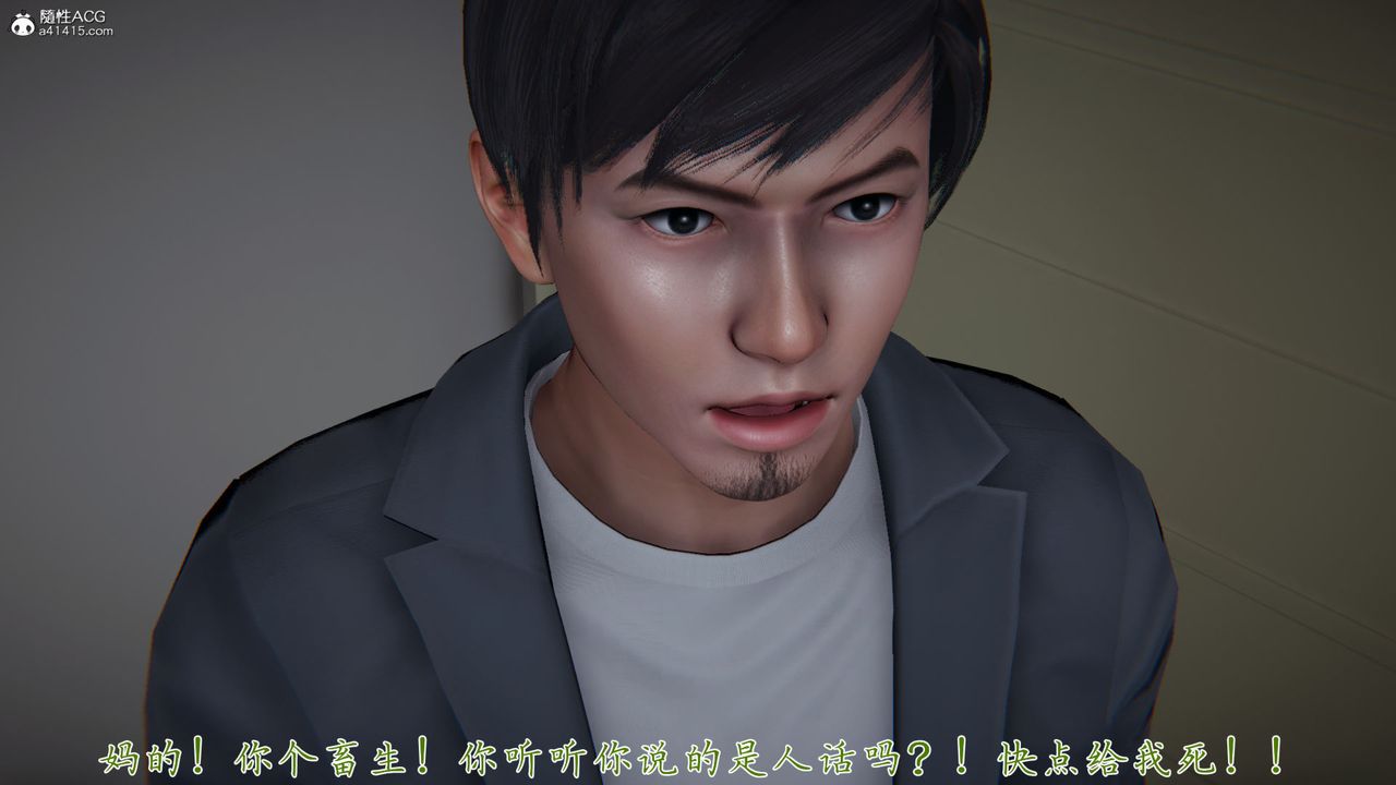 《[3D]新寵物捕捉大師》漫画 第31話