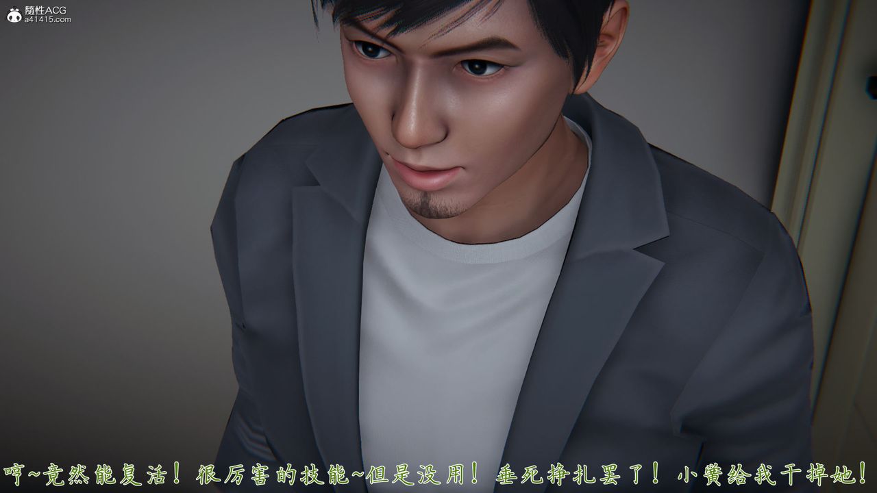 《[3D]新寵物捕捉大師》漫画 第32話