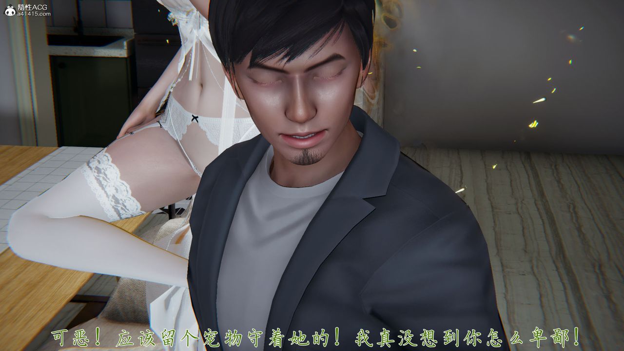 《[3D]新寵物捕捉大師》漫画 第32話