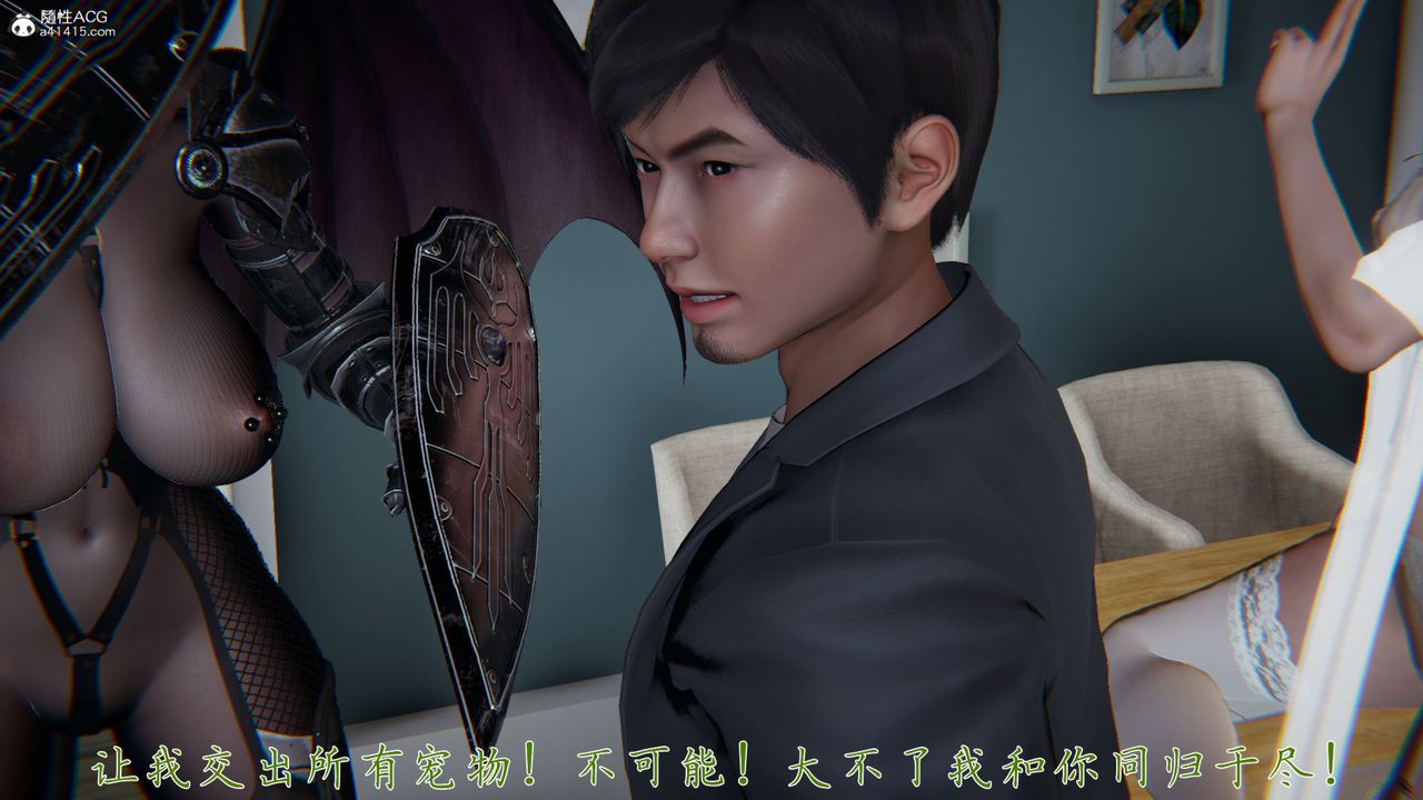 《[3D]新寵物捕捉大師》漫画 第32話