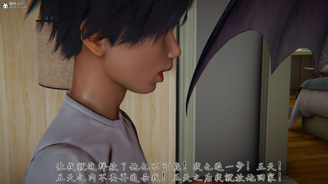 《[3D]新寵物捕捉大師》漫画 第32話