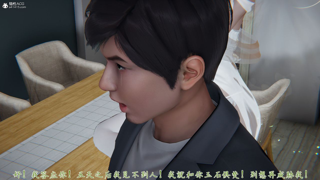 《[3D]新寵物捕捉大師》漫画 第32話
