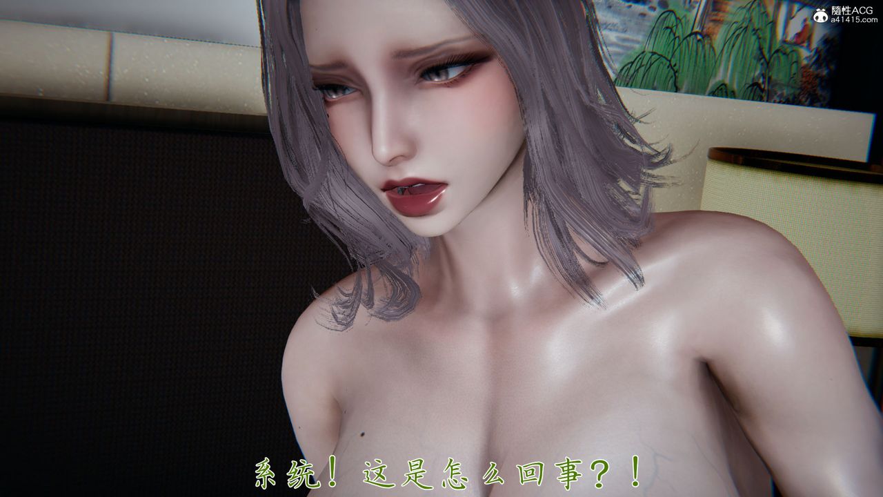 《[3D]新寵物捕捉大師》漫画 第32話
