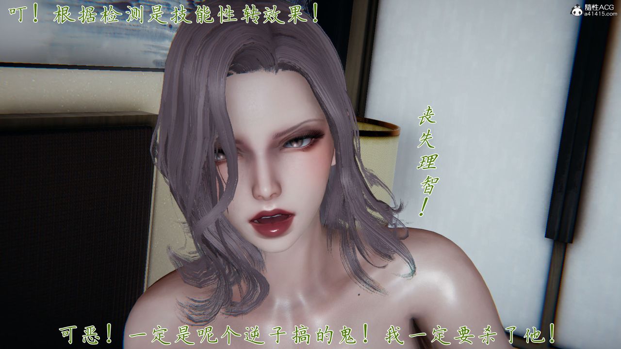 《[3D]新寵物捕捉大師》漫画 第32話