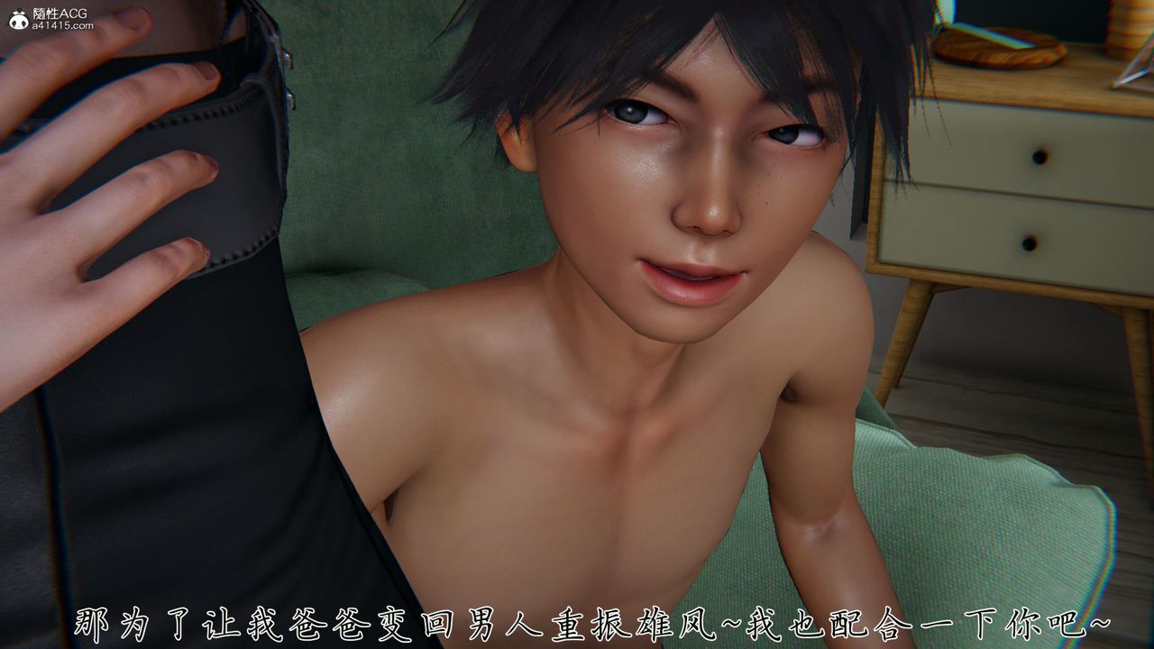 《[3D]新寵物捕捉大師》漫画 第32話