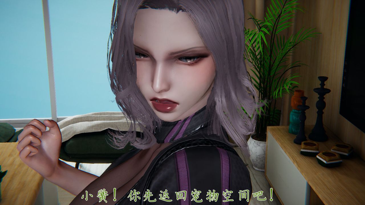 《[3D]新寵物捕捉大師》漫画 第33話
