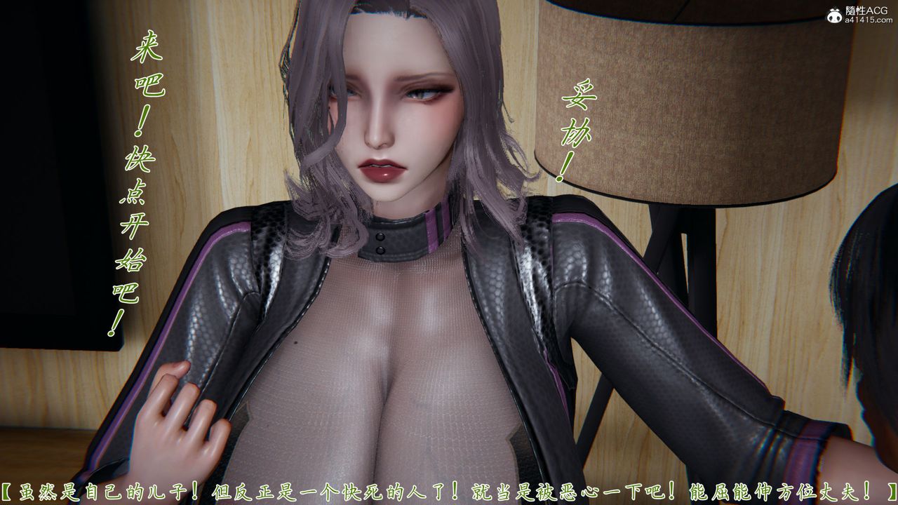 《[3D]新寵物捕捉大師》漫画 第33話