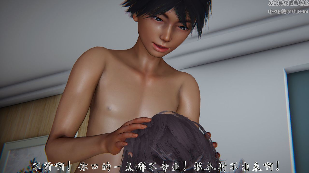 《[3D]新寵物捕捉大師》漫画 第33話
