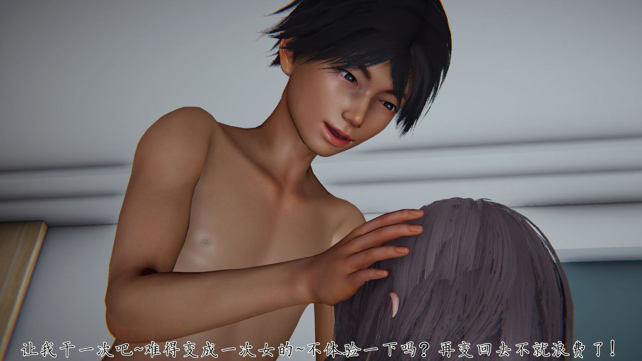 《[3D]新寵物捕捉大師》漫画 第33話