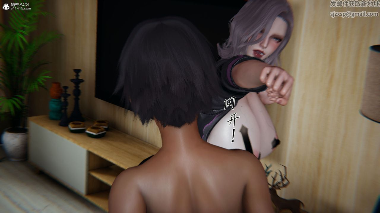 《[3D]新寵物捕捉大師》漫画 第33話