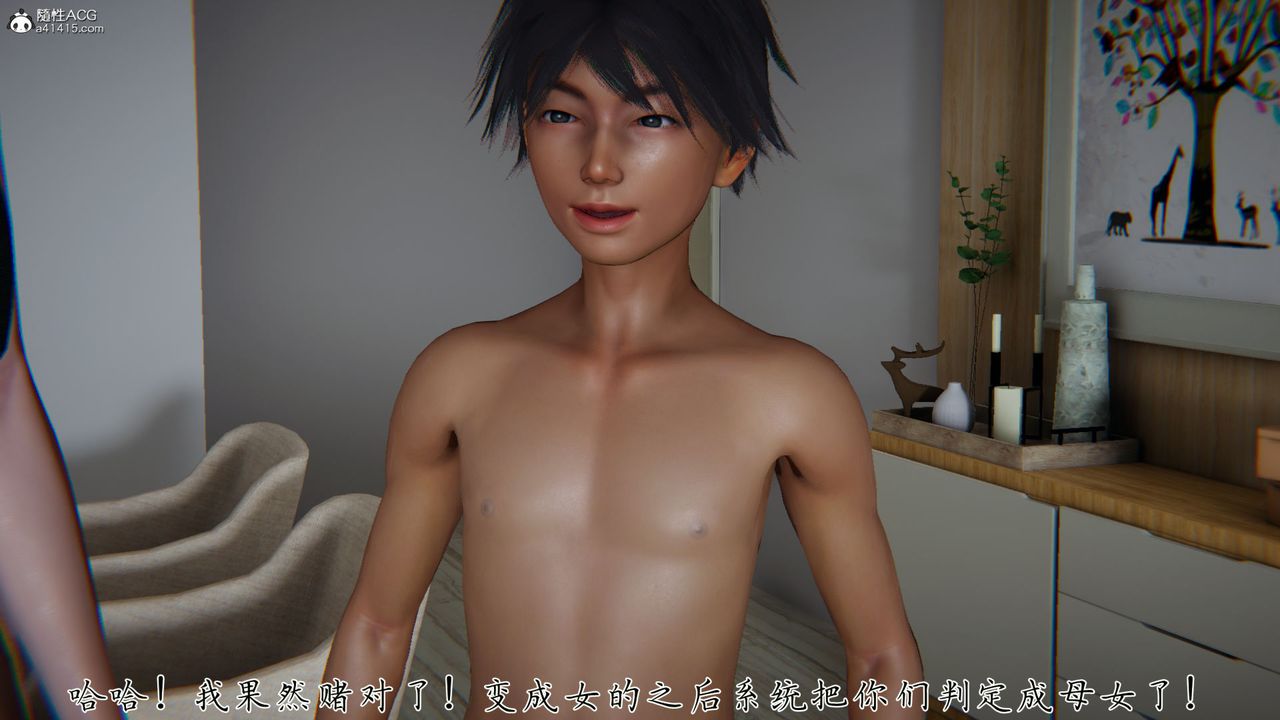 《[3D]新寵物捕捉大師》漫画 第33話