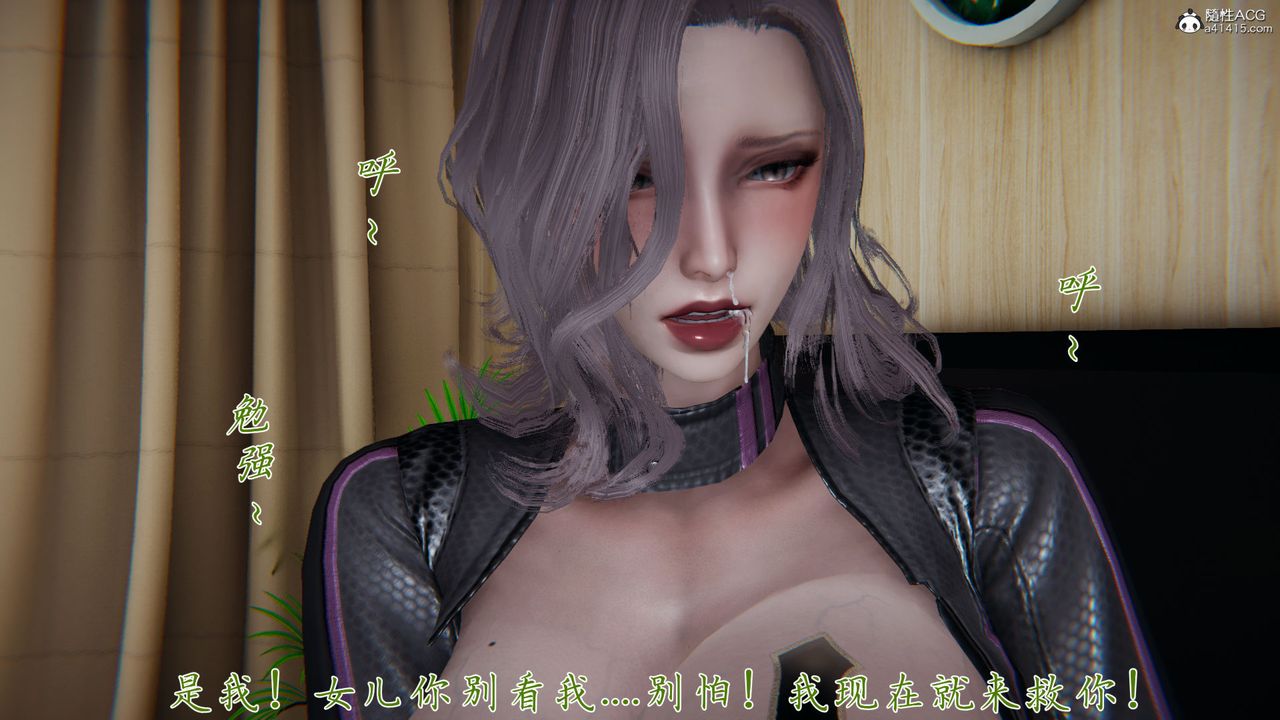 《[3D]新寵物捕捉大師》漫画 第33話