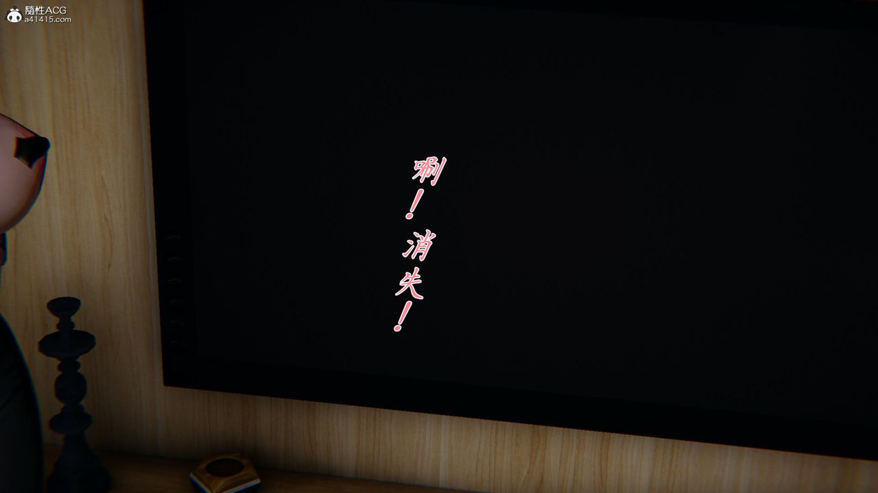 《[3D]新寵物捕捉大師》漫画 第33話
