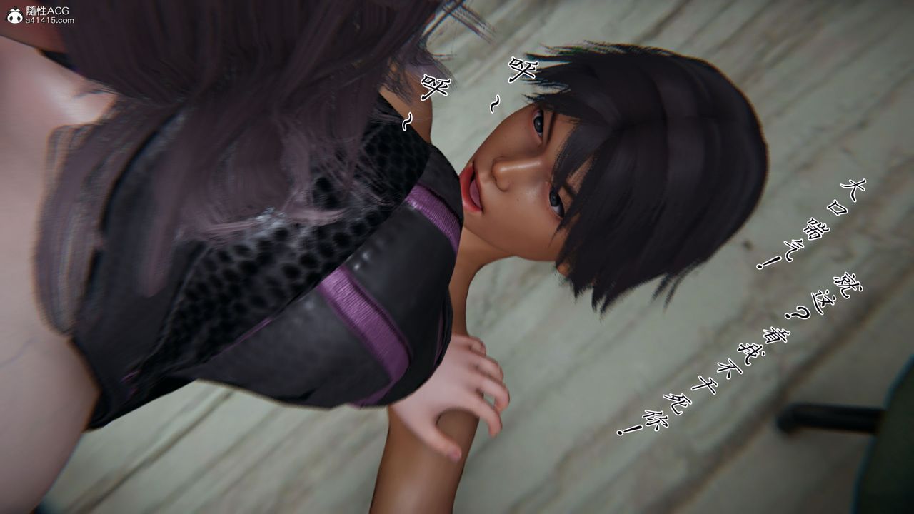 《[3D]新寵物捕捉大師》漫画 第33話