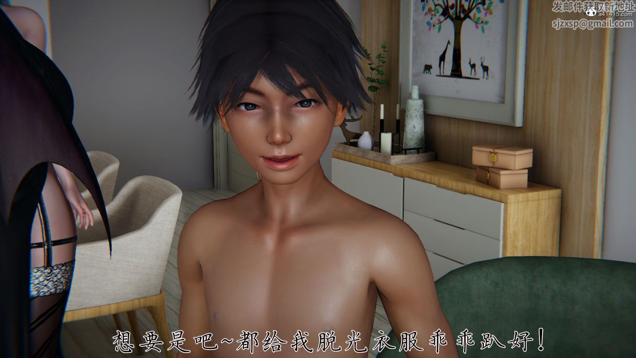 《[3D]新寵物捕捉大師》漫画 第33話