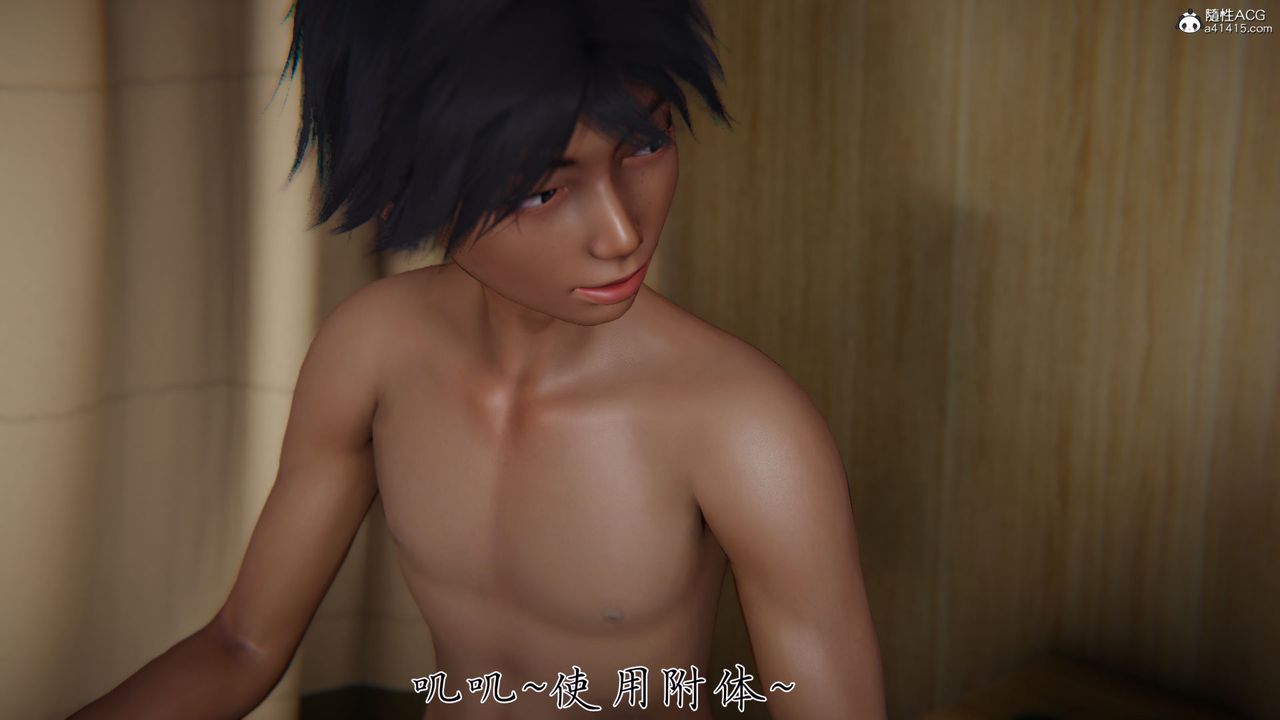 《[3D]新寵物捕捉大師》漫画 第34話