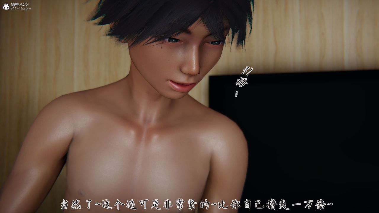 《[3D]新寵物捕捉大師》漫画 第34話