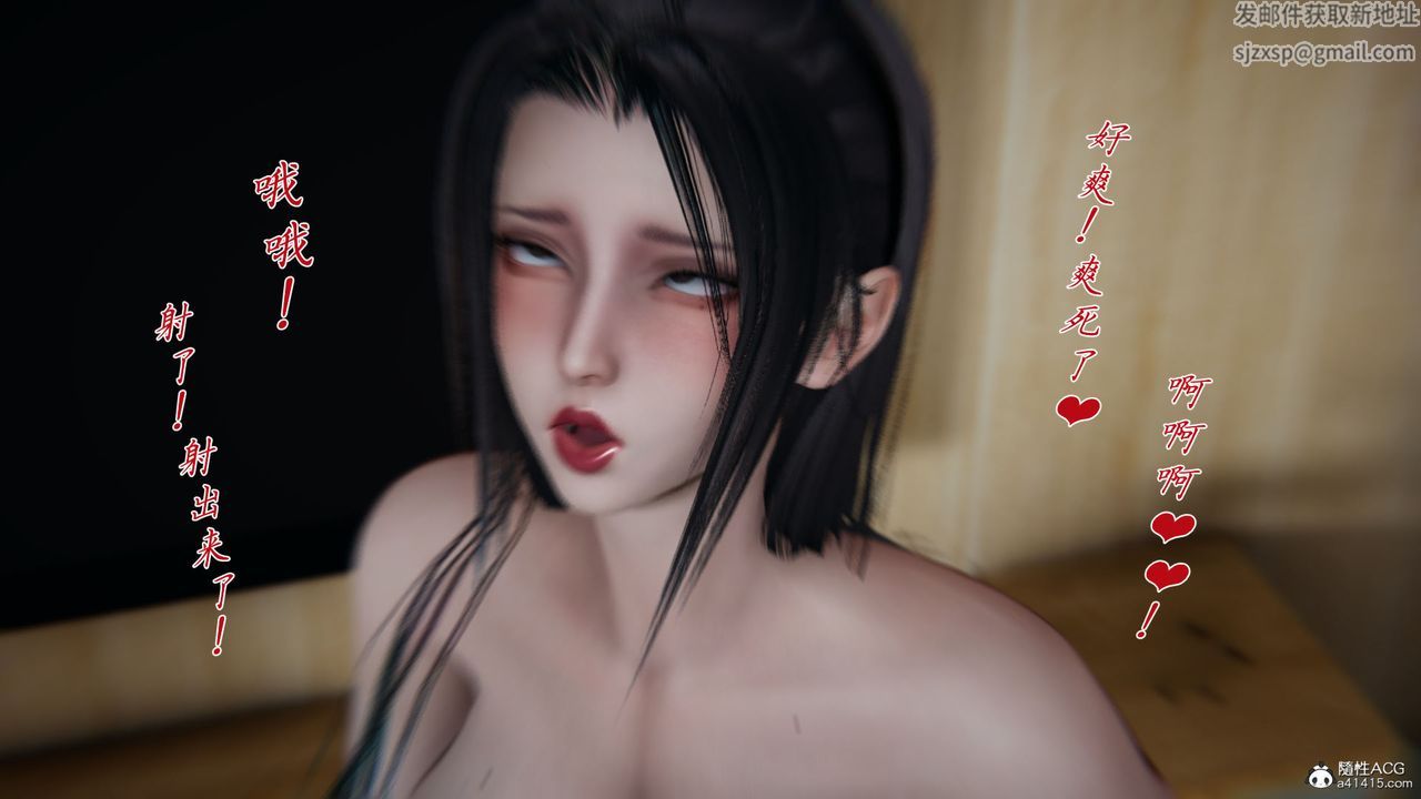 《[3D]新寵物捕捉大師》漫画 第34話