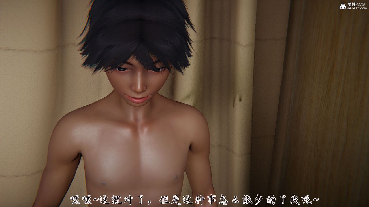 《[3D]新寵物捕捉大師》漫画 第34話
