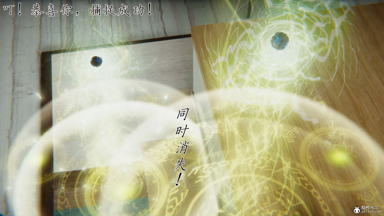 《[3D]新寵物捕捉大師》漫画 第34話