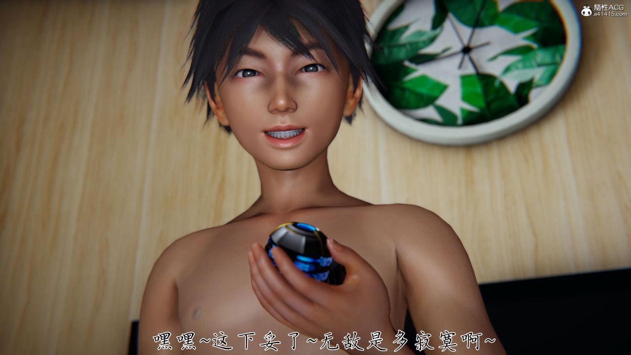 《[3D]新寵物捕捉大師》漫画 第34話