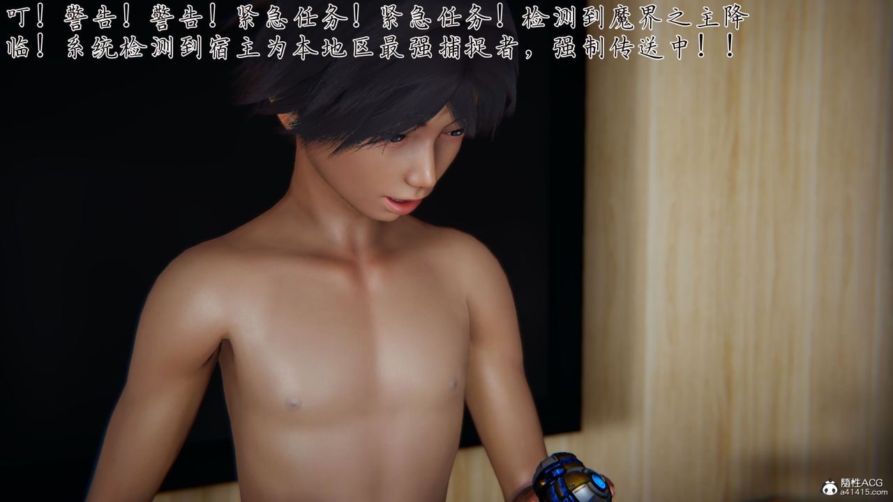 《[3D]新寵物捕捉大師》漫画 第34話