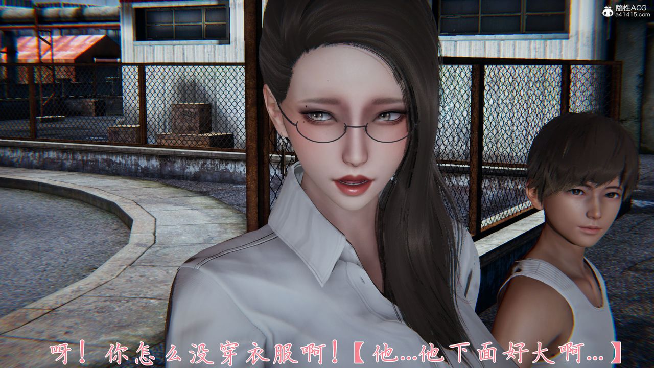 《[3D]新寵物捕捉大師》漫画 第34話