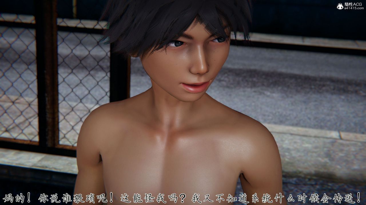 《[3D]新寵物捕捉大師》漫画 第34話