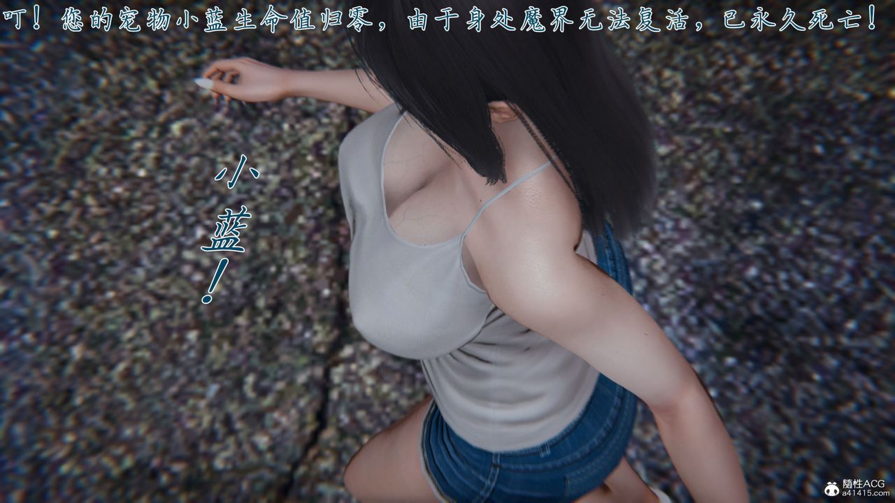 《[3D]新寵物捕捉大師》漫画 第34話