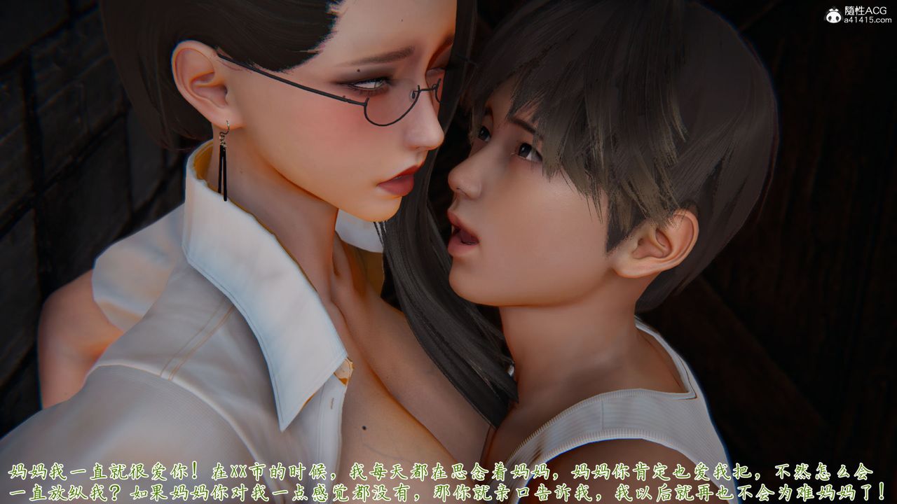 《[3D]新寵物捕捉大師》漫画 第35話