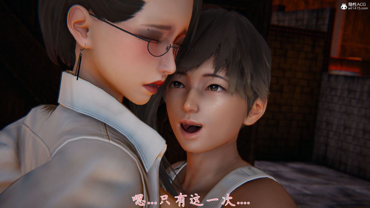 《[3D]新寵物捕捉大師》漫画 第35話