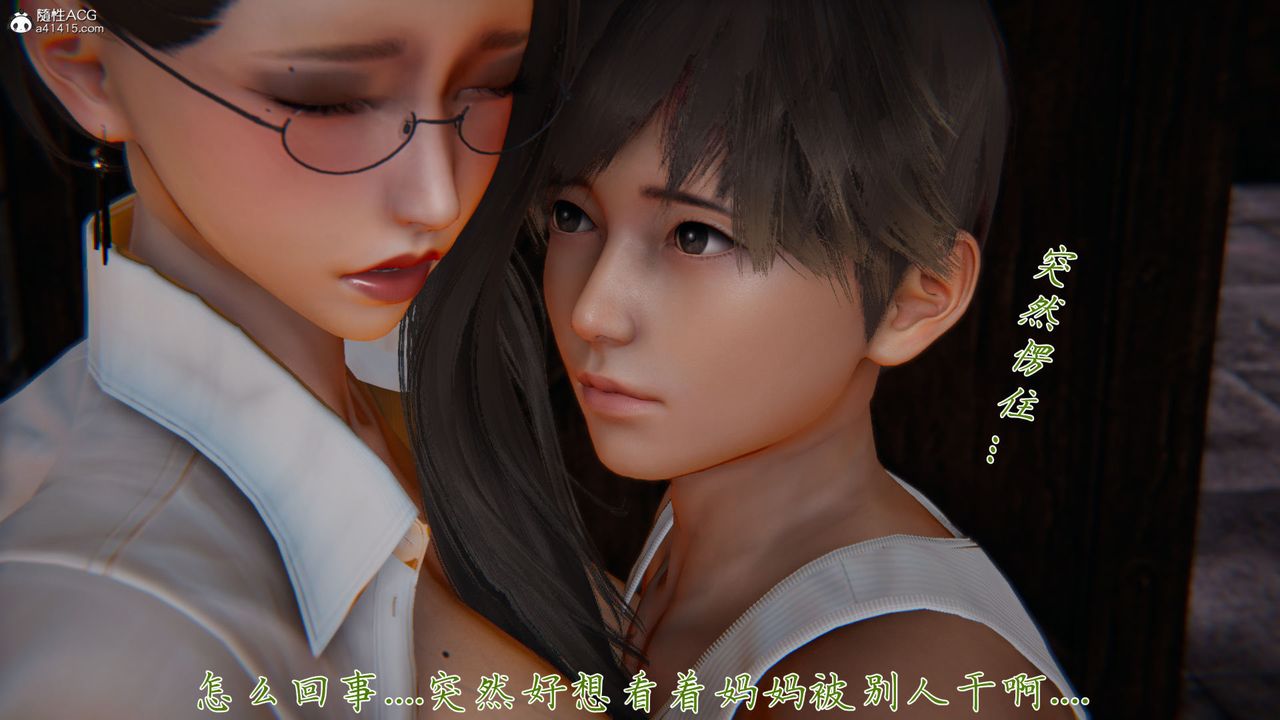 《[3D]新寵物捕捉大師》漫画 第35話