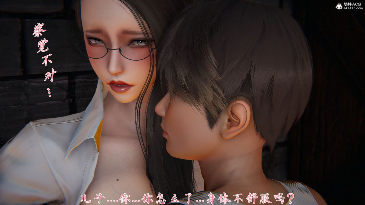 《[3D]新寵物捕捉大師》漫画 第35話